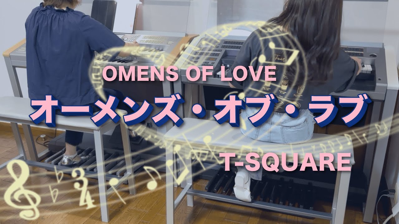 [演奏]オーメンズ　オブ　ラブ/T-SQUARE