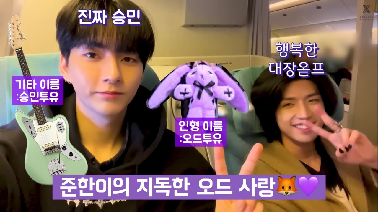 [엑디즈/무해즈] 같은 멤버를 지독하게 사랑하는 기타리스트