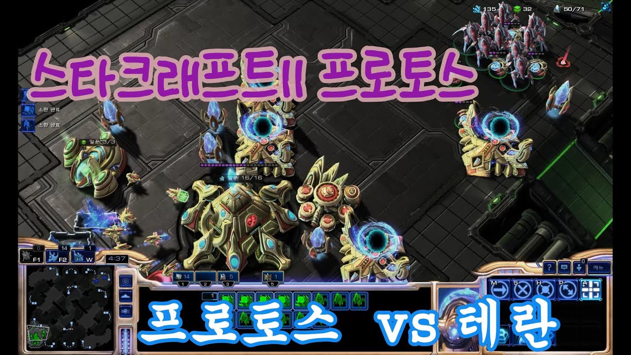 스타크래프트 II 프테전 본진 부셨는데 건물되게많네 ㄷㄷ