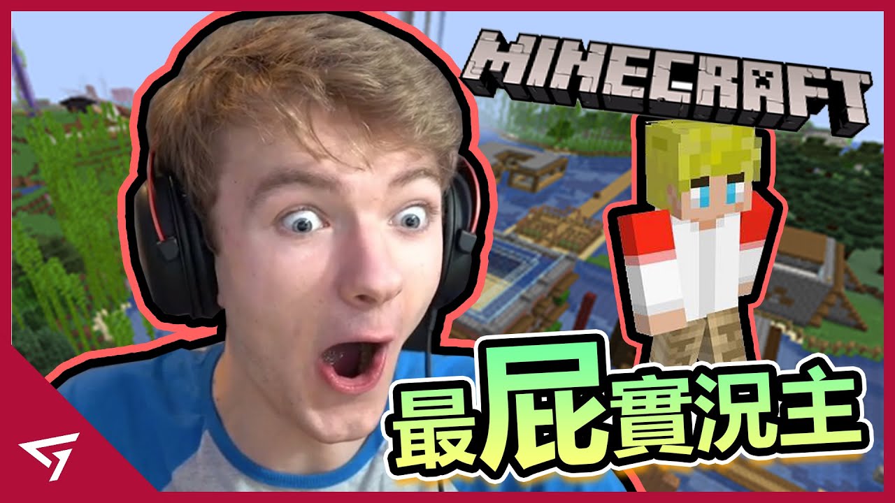 Minecraft最屁的實況主，繼Dream之後即將在一年內上升一千萬訂閱的男孩！Dream SMP核心成員【TommyInnit】的故事