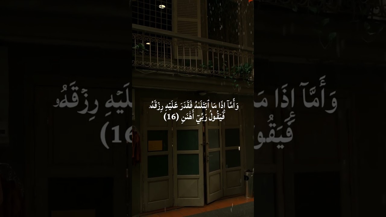#قرآن_كريم #أرح_قلبك_بهذه_التلاوة #راحة_نفسية #قران_صوم_نصيحهء_صدقه_جاريه_وترء_دعاء #سورة_الفجر