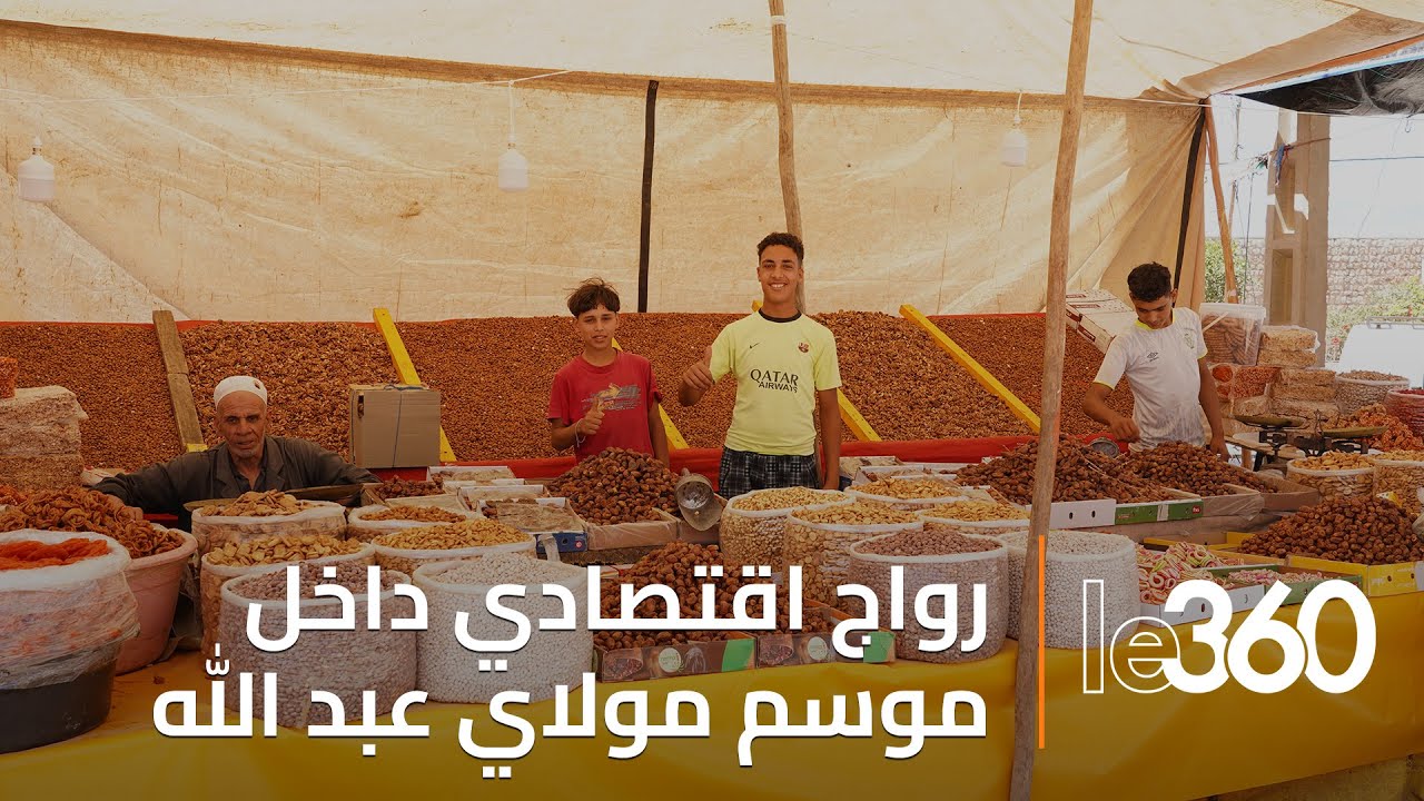 سياحة وترفيه ورواج اقتصادي بمليارات السنتيمات بموسم مولاي عبد الله أمغار