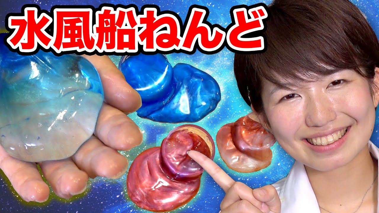 【実験】プラネットウォーターねんどで水風船作ってみた！
