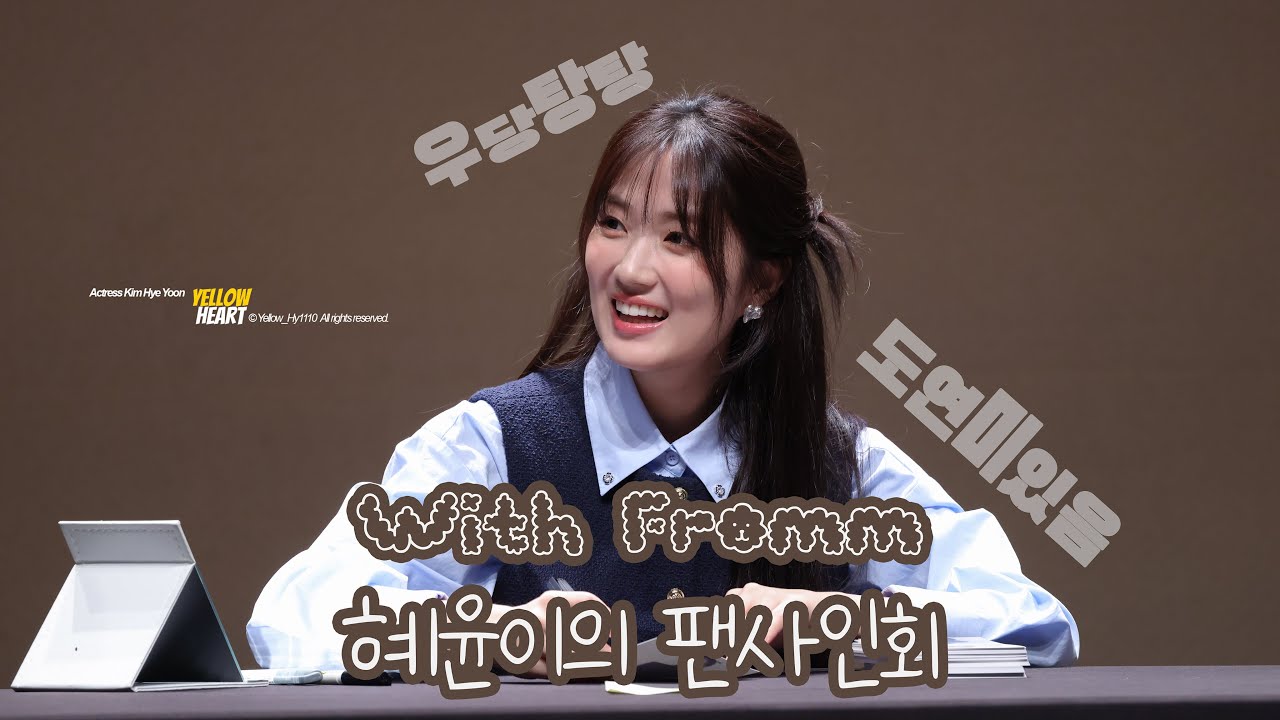 Cherish 🍒 | 250929 FROMM 팬사인회 | FANCAM