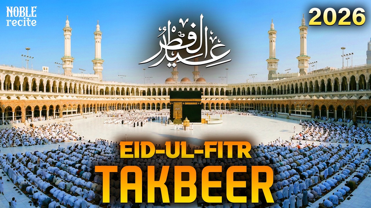 Takbeer | Allahu Akbar Allahu Akbar La ilaha illallah | تكبيرات العيد | Eid ul Fitr Takbeer