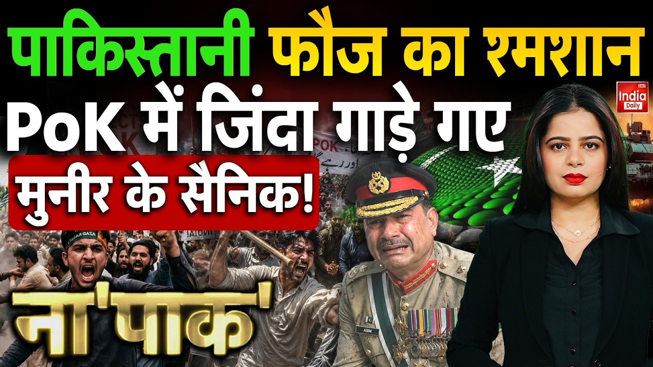 Pakistan Taliban Border War | Balochistan Strike Munir Army | TTP Attack Khyber Pakhtunkhwa | PoK