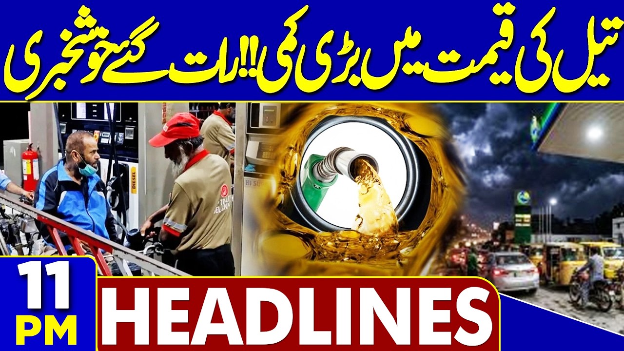 Iran US Talks In Switzerland | PAF Special Protocol for Iran's President | Oil Price! 11PM Headlines