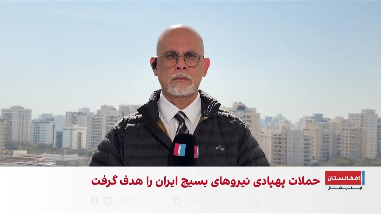 تازه‌ترین تحولات از درگیری امریکا و اسرائیل با جمهوری اسلامی ایران