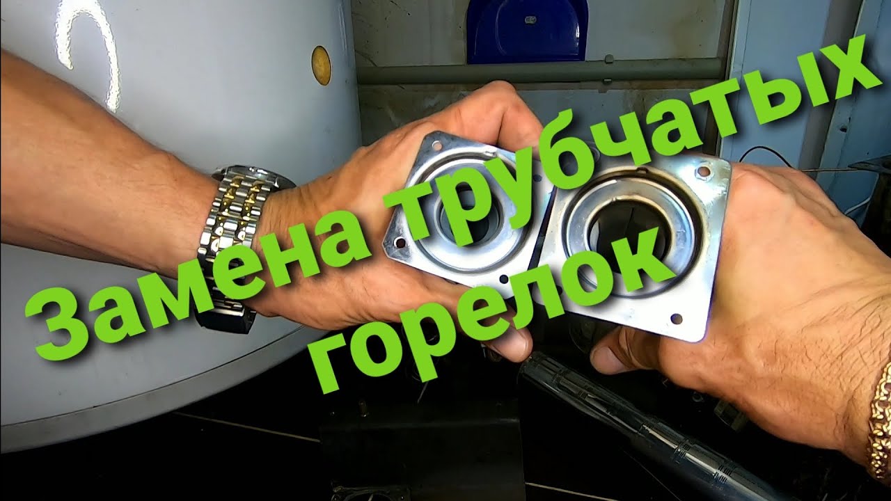 Сажа в горелках, пламя с наружи.