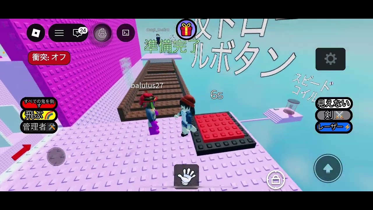 スラップ！