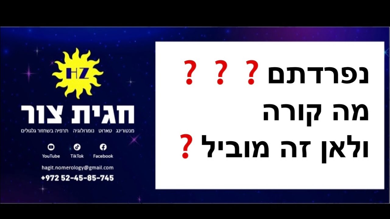נפרדתם, מה הלאה❓לאן זה מוביל❓ #קלפי_טארוט_אונליין  #טארוט_אהבה #טארוט_מסר