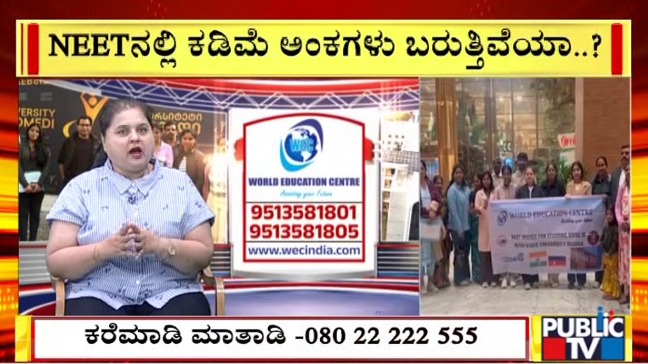 Information About World Education Centre - Study MBBS Abroad Consultancy Company