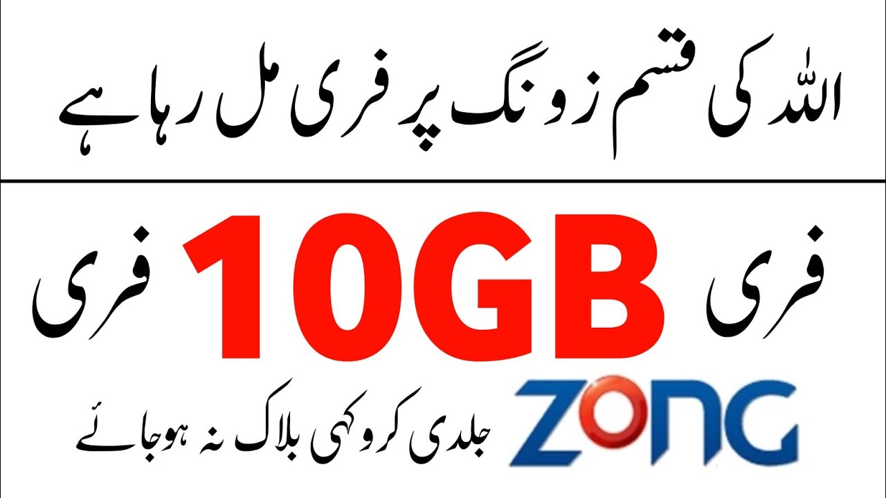 Zong Free Internet 2020 Code | How To Use Free Internet on zong