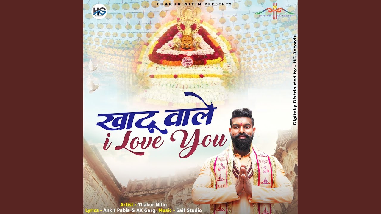 Khatu Wale I Love You