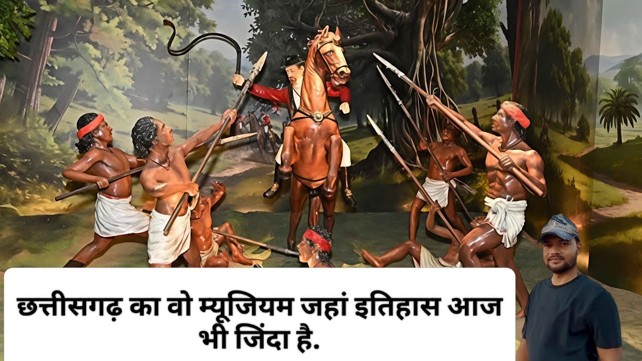 शहीद वीर नारायण स्मारक/Sahed Veer Sarayan Smarak छत्तीसगढ़ का वो म्यूजियम जहां इतिहास आज भी जिंदा है.