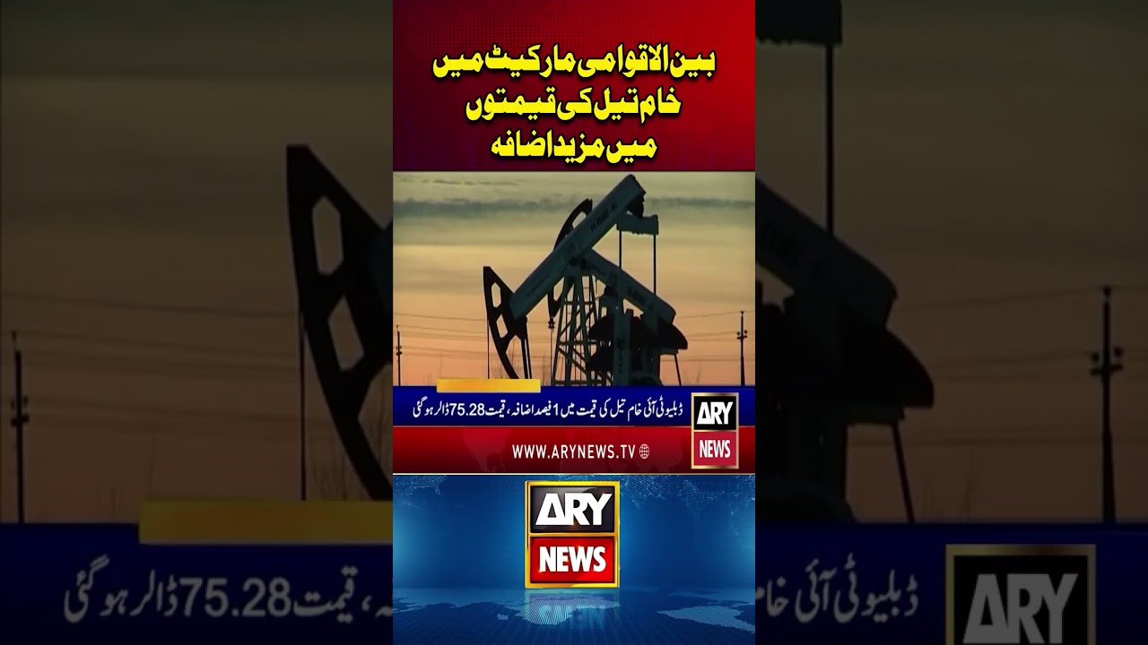 Crude Oil Prices Hike In International Market  #Shorts #YTShorts #MiddleEastConflict