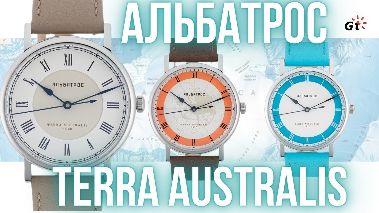 ДУШЕВНЫЕ Альбатрос Terra Australis