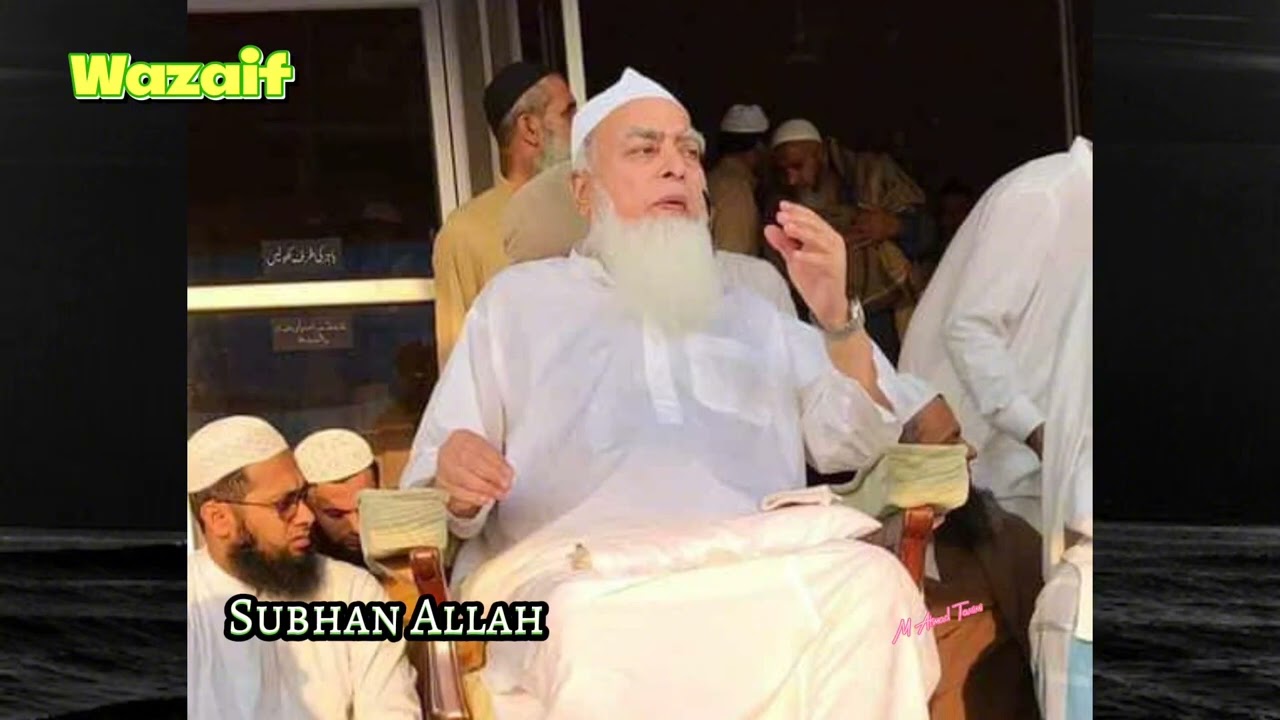 کینسر کے علاج کیلیے دعا By Hazrt Muhammad Ahsan Baig Sahab MZA#muhammadahsanbaig #viral  #wazaif