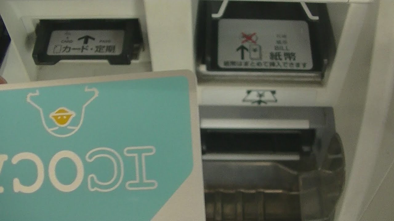 ICOCAを買う