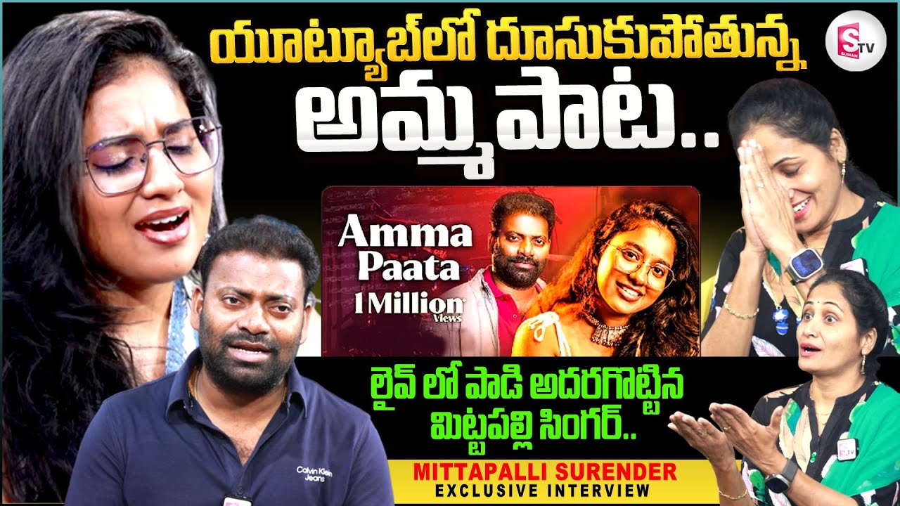 Amma Paata Song 2024 | Mittapalli Surender Exclusive Interview | Anchor Nirupama | Amma Song
