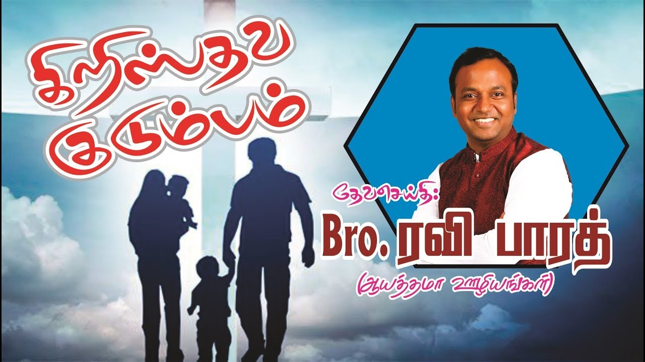 Hosanna Tower - Family Blessing Prayer - Special Message Bro.Ravi Bharath -21-OCT-2018