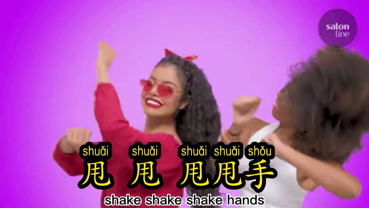 Best body parts song in Chinese | Warmup and brain break! 最好的身体歌｜热身歌｜律动歌