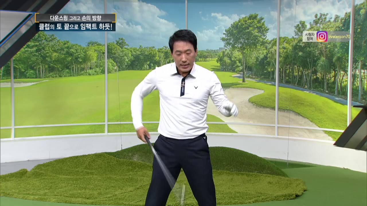 [골짤강] 다운스윙, 토(toe) 끝으로!