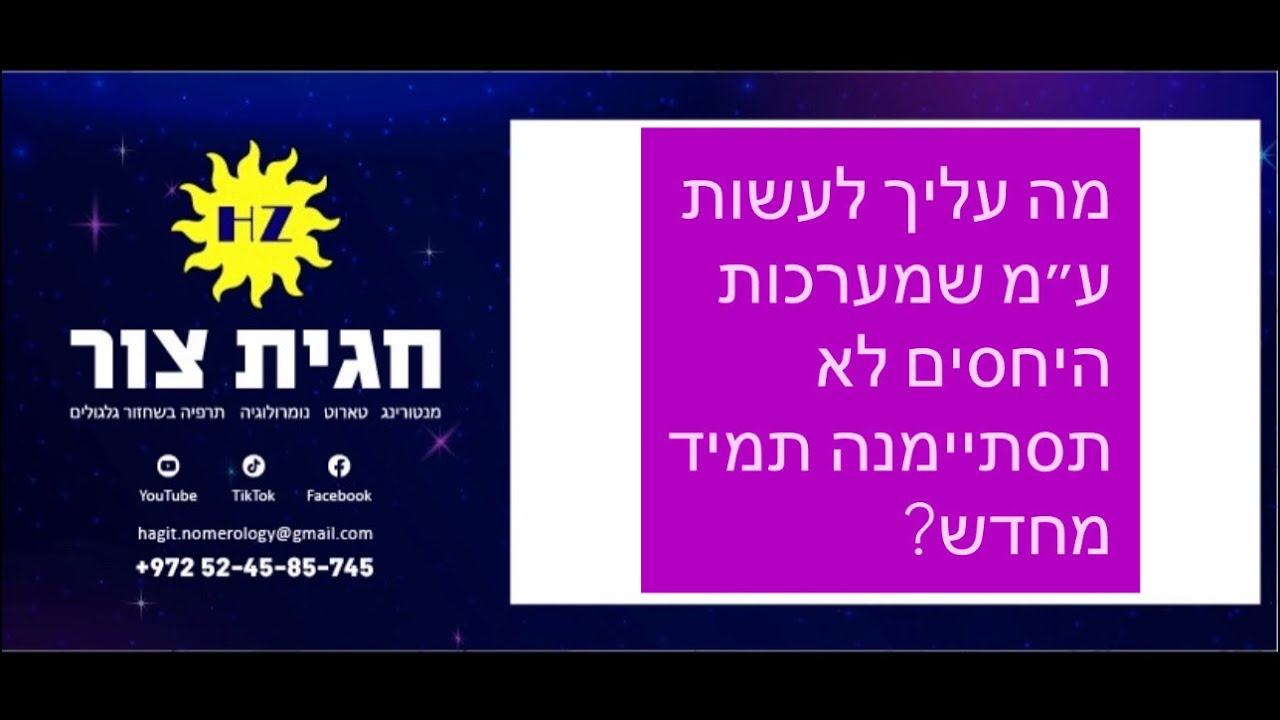 טארוט, מסרים, זוגיות❤️מה עלייך לעשות ע״מ שמערכות היחסים לא תסתיימנה תמיד מחדש? #טארוט_אהבה #טארוט