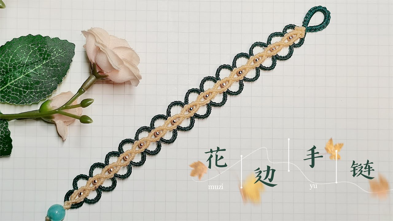 简单好看的镂空花纹手链 Simple and beautiful hollow pattern bracelet
