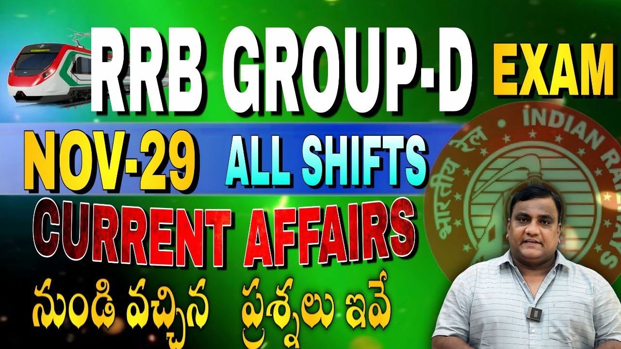 RRB GROUP-D NOV 29 MEMORY BASED QUESTIONS | 