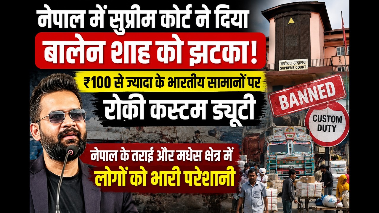 Nepal Supreme Court Stops Balen Shah Customs Rule | India Nepal Border Crisis & Madhesh Reaction