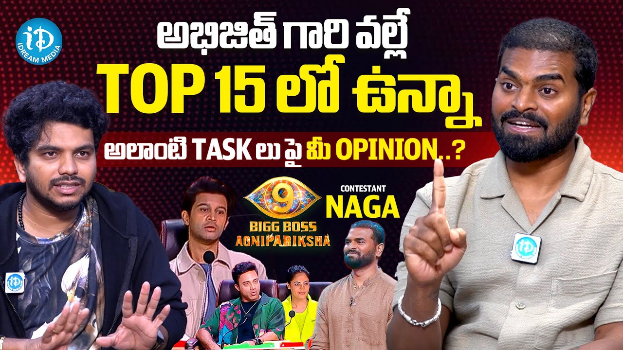 Bigg Boss Agnipariksha Contestant Naga Exclusive Interview With Anchor Darshan || iDream Media