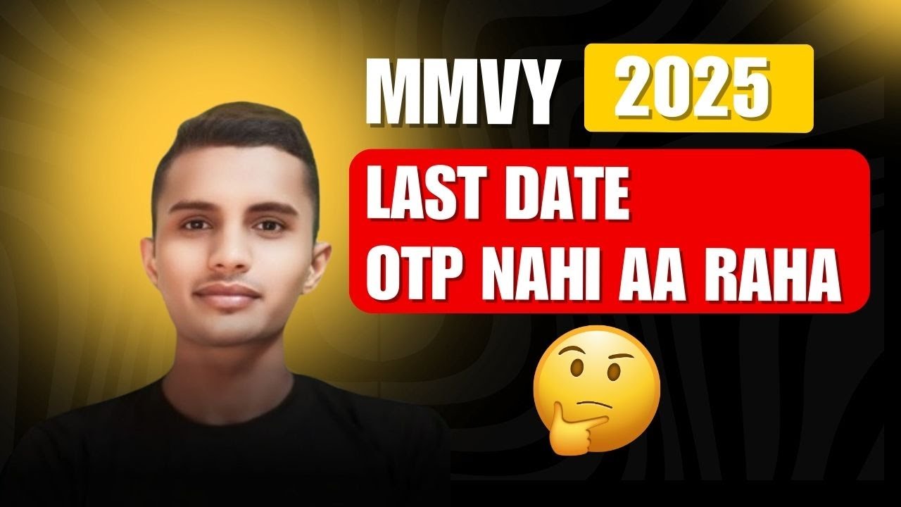 MMVY SCHOLARSHIP : Last date  OTP Nahi Aa Raha । #mmvy
