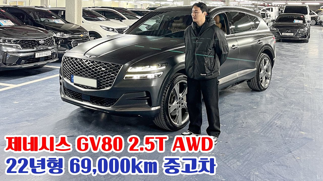 2열 독립시트에 옵션 잘 들어간! 제네시스 GV80 2.5T AWD