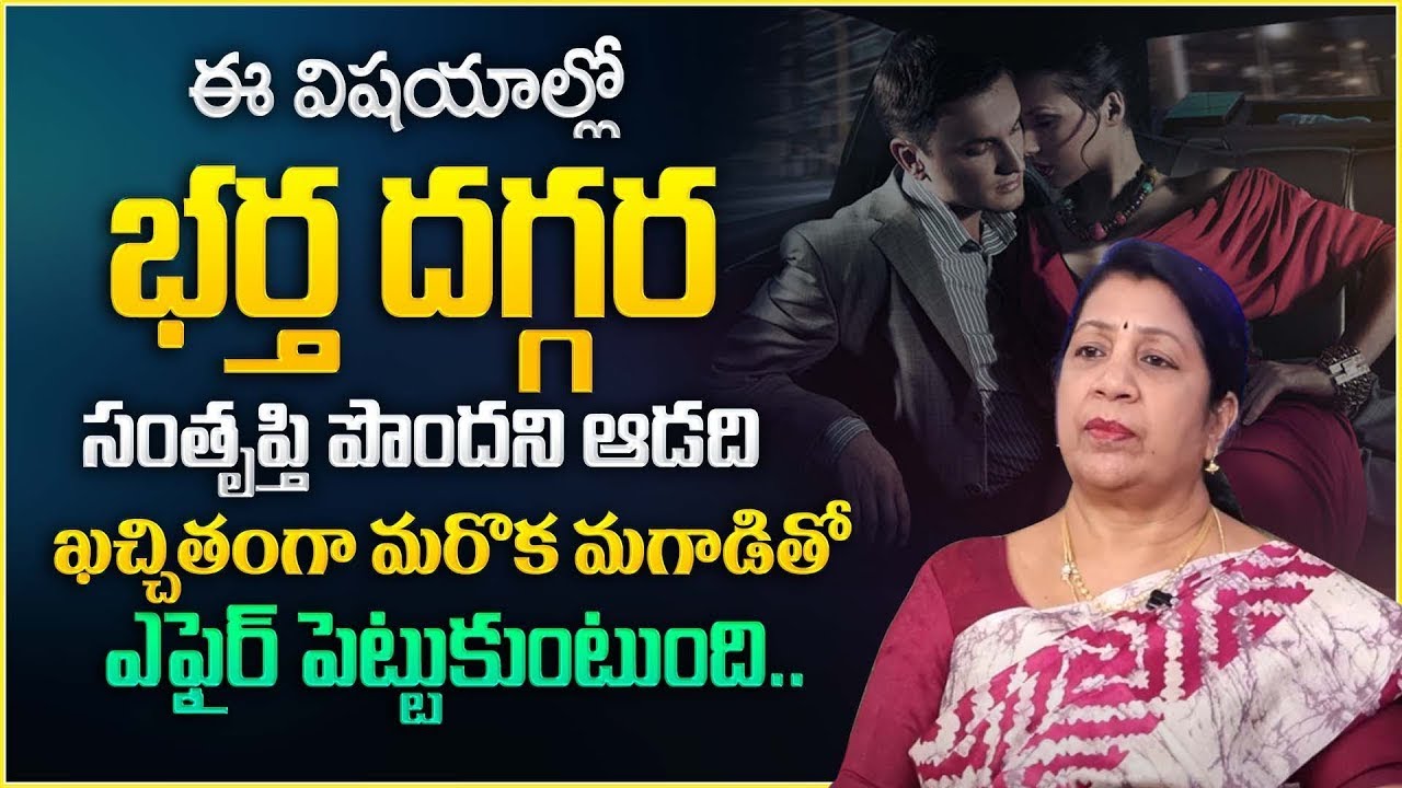 Rajini Rama -Hidden Reasons Married Women Enter Affairs |Wife &Husband Relationship |SumanTV Naveena