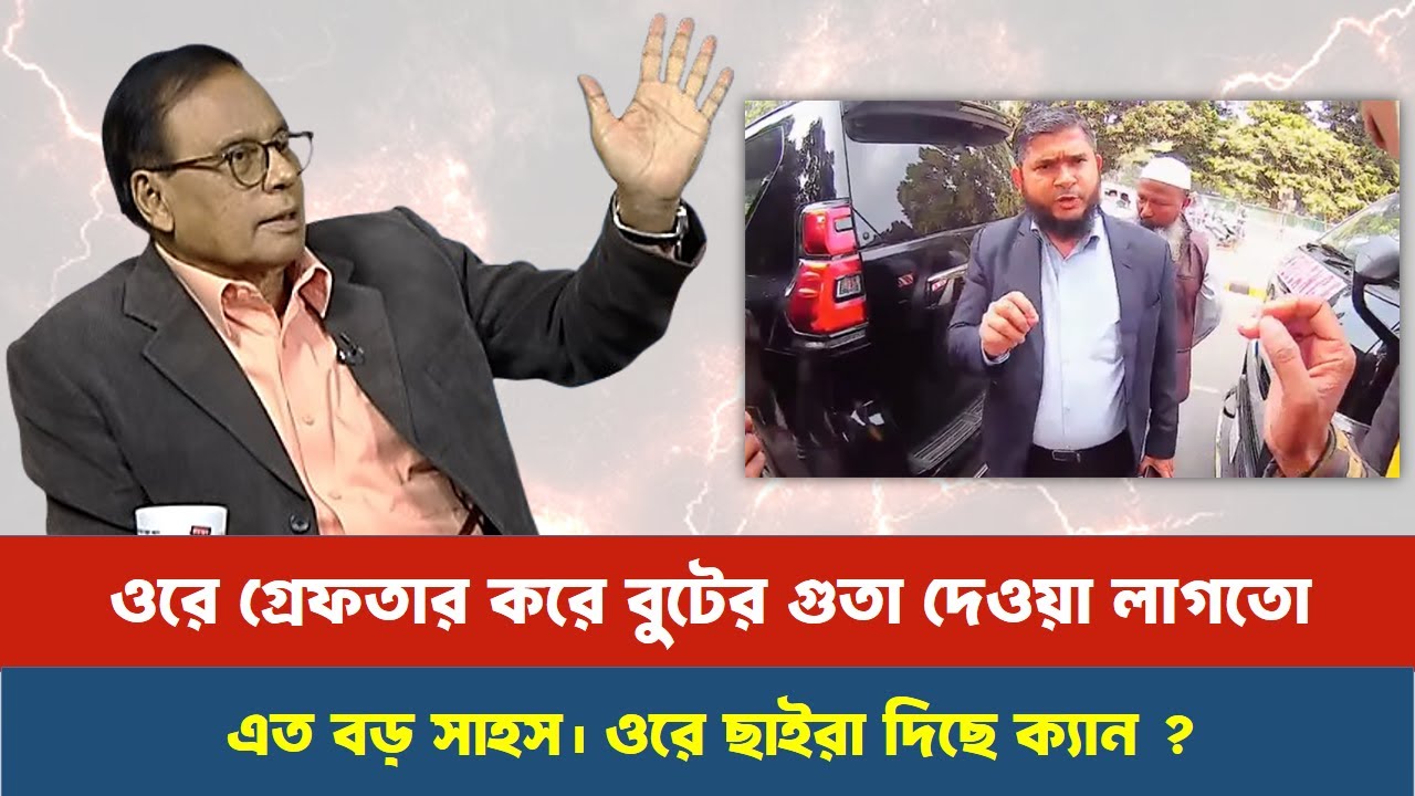 ক্যান্টলমেন্টে গিয়ে হ্যাডম দেখায় ওরে গ্রে/ফ/তা/র করে নাই ক্যান।
