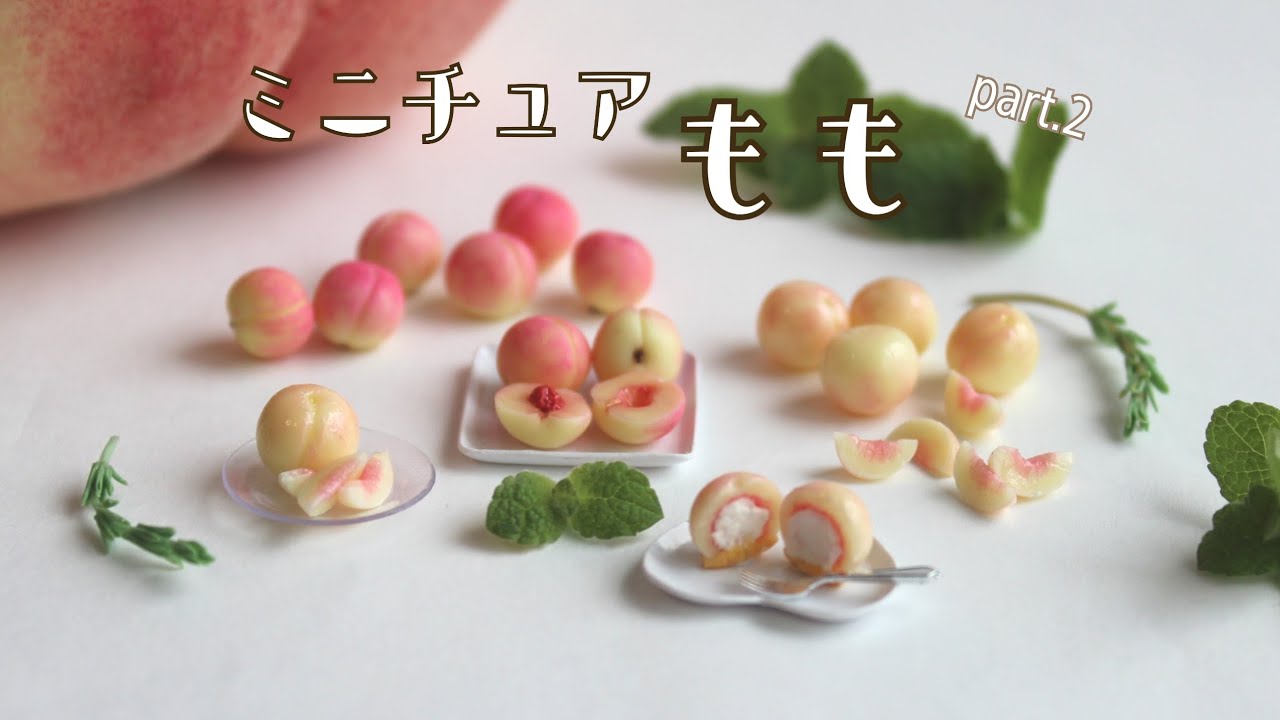@ZzmamaChannel【ミニチュア】桃を作ってみたpart2【樹脂粘土】