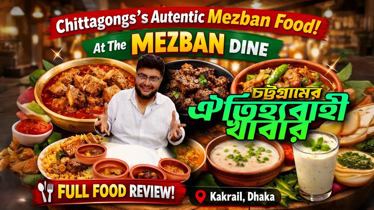 চিটাগাং এর ঐতিহ্যবাহী খানাপিনা 💥 মেজবানী- কালাভুনা 🥩 চনার ডাল সাথে চুই গোস্তো 🤤 #foodvideo #foodvlog