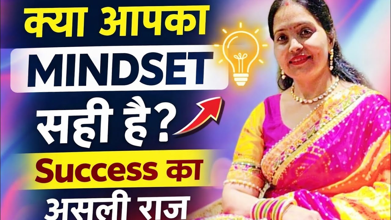 🔴Live“Successful Mindset कैसे बनाएं? |सफल लोगों की 5 आदतें”👍💯#rashmihealthcare#trending #motivation💯