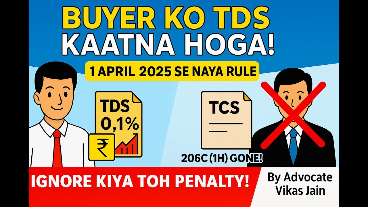 TDS Under Section 194Q | 1 April 2025 New Rule | 206C(1H) Removed!