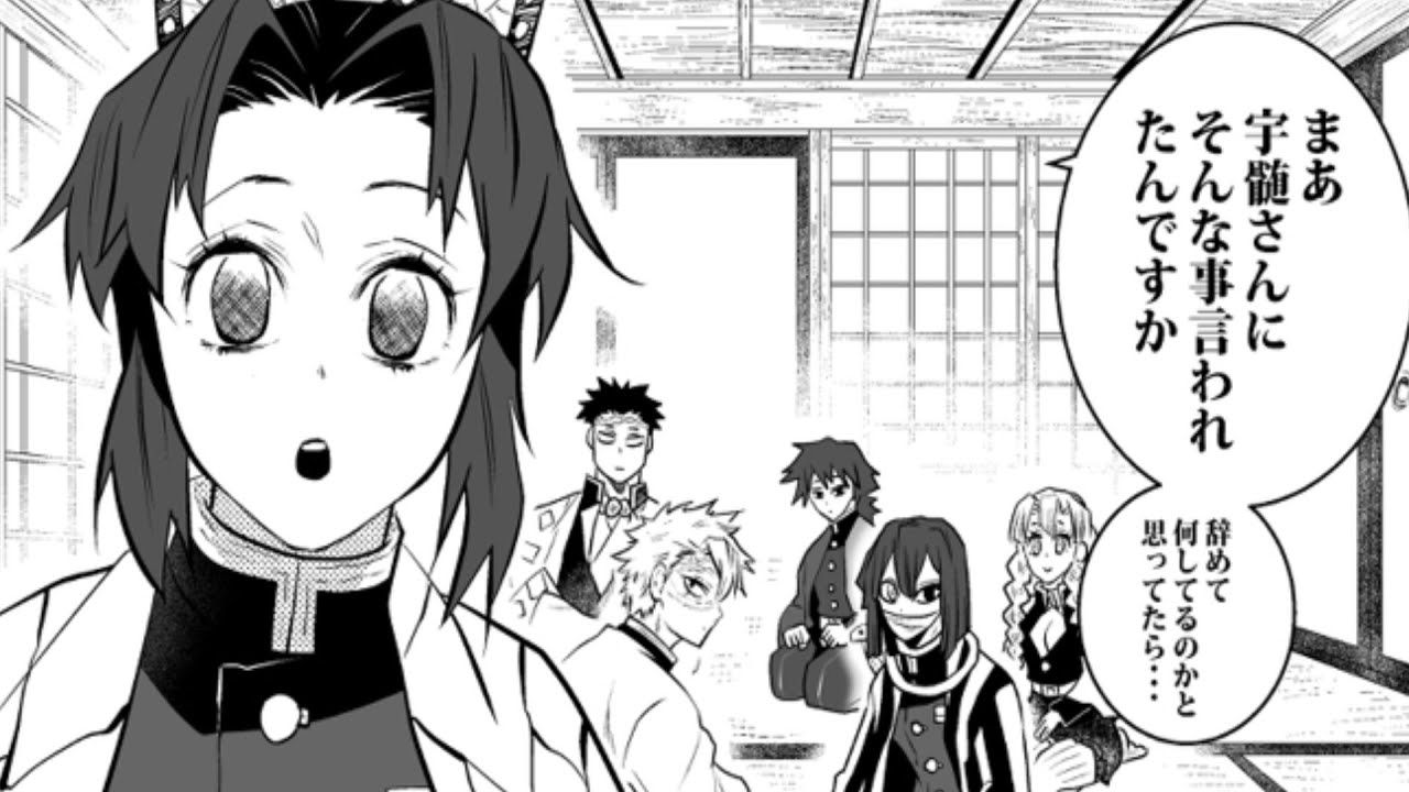【鬼滅の刃漫画】無制限の愛 #72