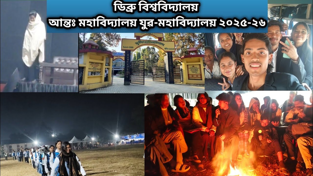 Dibrugarh University Youth festival 2025-26