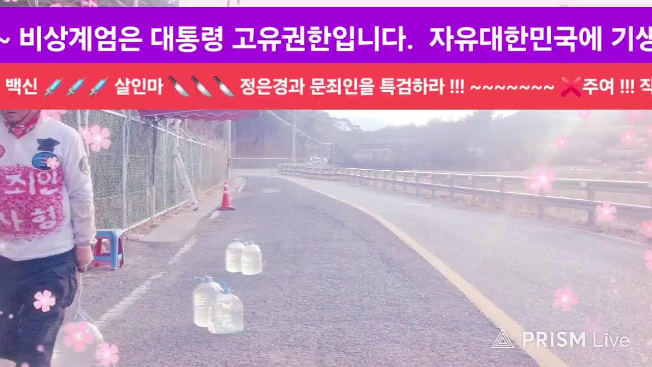 노금채TV2 라이브 방송-2026.03.14. 3부방송. 자유대한민국 역사의 산증인 애국동지 여러분, 독재,전체,공산 정권을 척결하고  제2의 건국을 이룩합시다 !!!