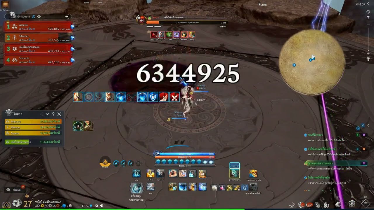 BNS UE4 - Forest of Echoes HM (No ATK R) (KFM Wind Tank)
