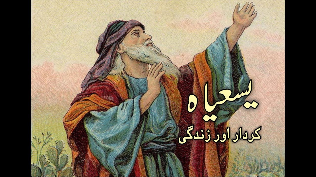 Pastor Shahzad ilyas