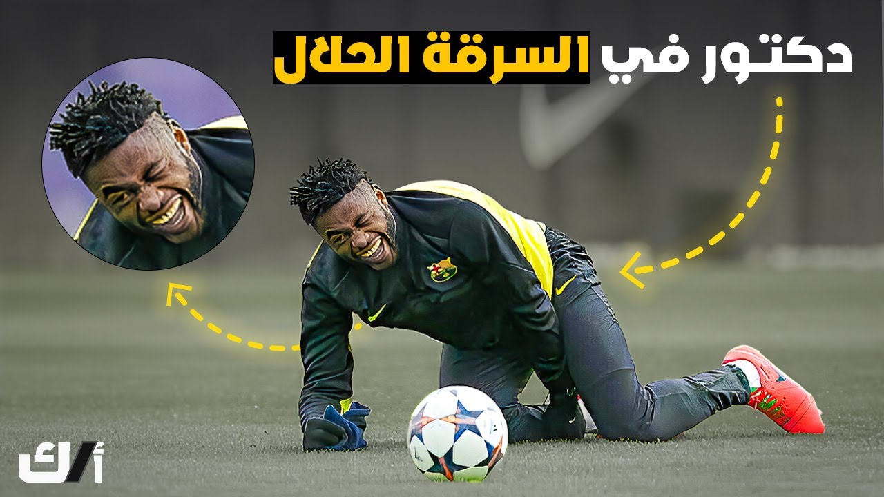 قصة اللاعب الذي اتفق مع رئيس برشلونة على سرقة النادي الكتلوني