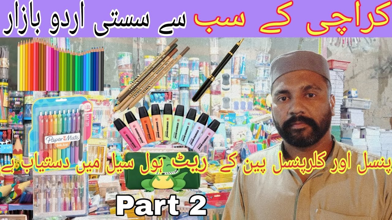 Urdu Bazar Karachi || pen and pencil color and pouch wholesale market || @fareedinfox