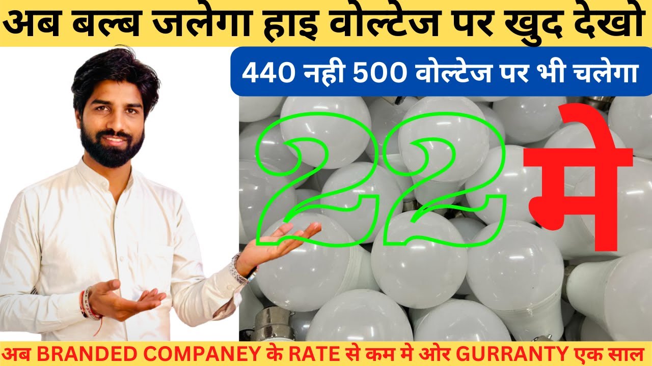 HIGH VOLTAGE LED BULB TESTING|| Gamma Dob High voltage😳500 voltage par chalega|| Ab Befikar Ho jao