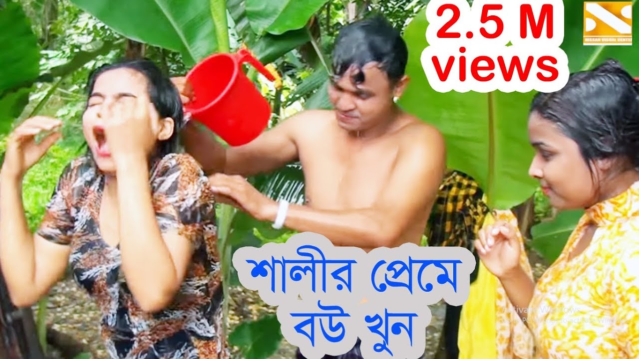 শালীর প্রেমে বউ খুন - Salir Preme Bow Khun । গ্রামীন কিচ্ছা l Gramin Kiccha