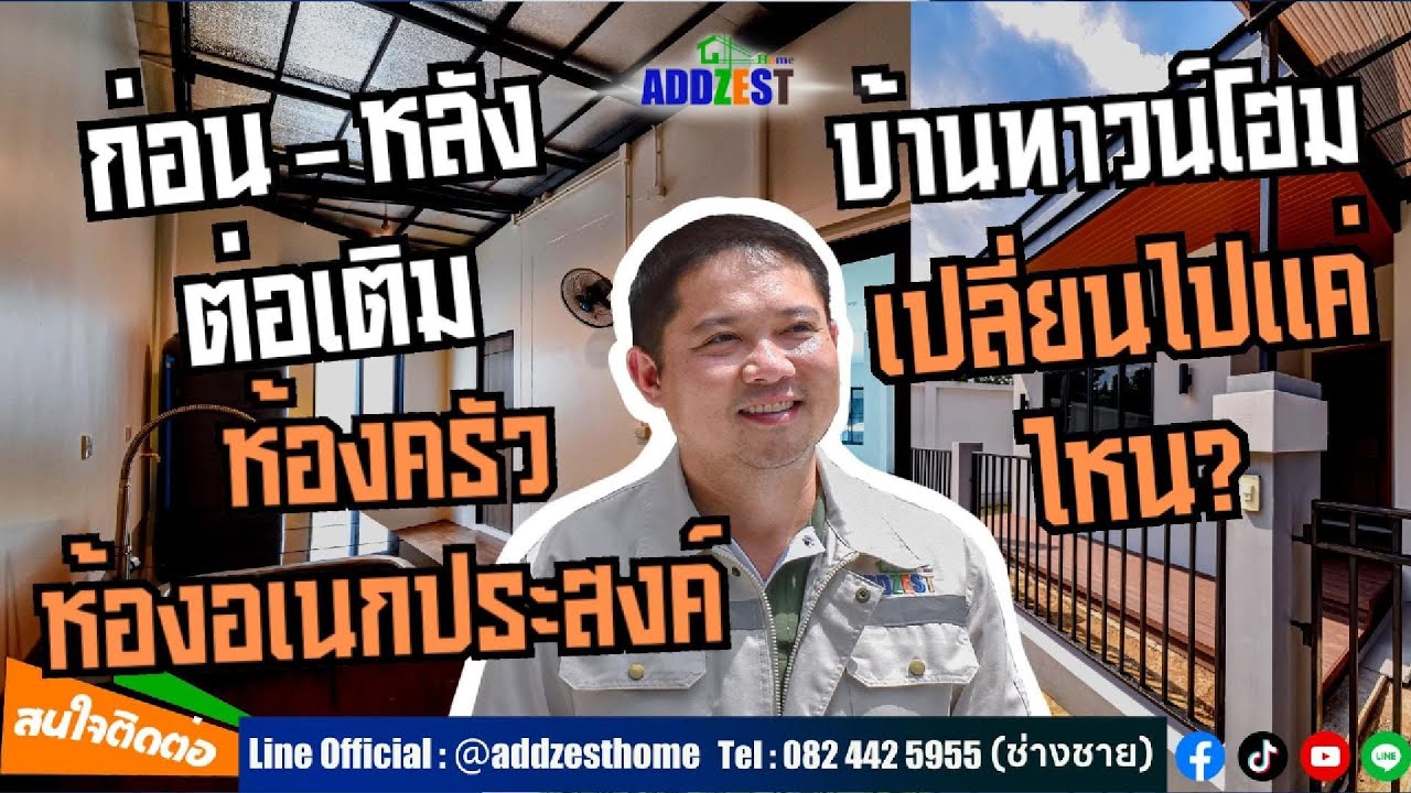 ครบทุกขั้นตอน! 